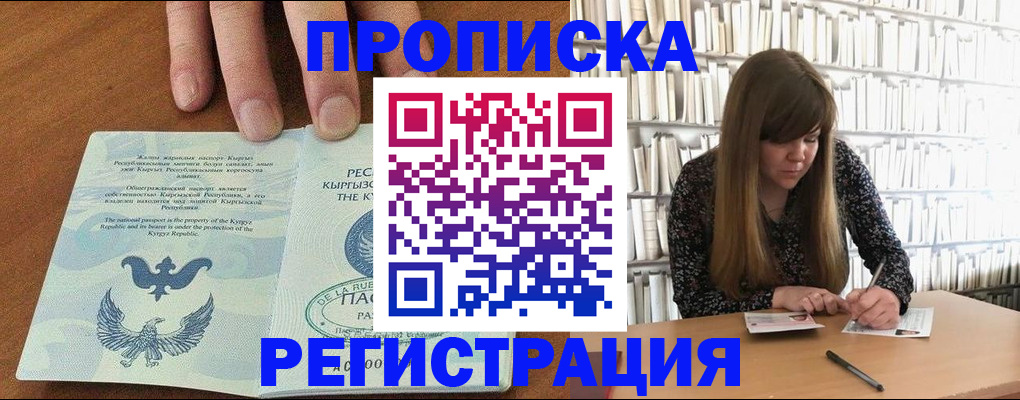 временная регистрация недорого в Угличе