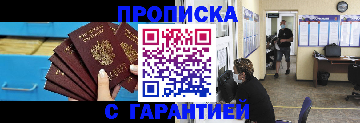 временная регистрация законно в Угличе