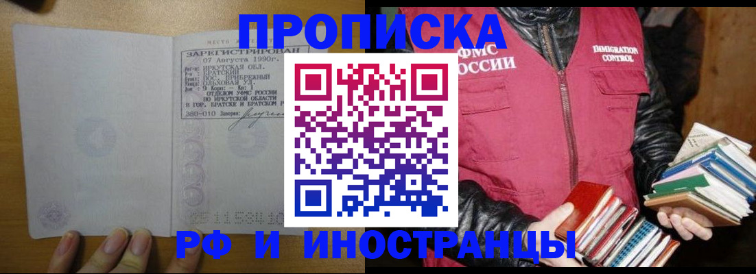 прописка гарантия в Угличе