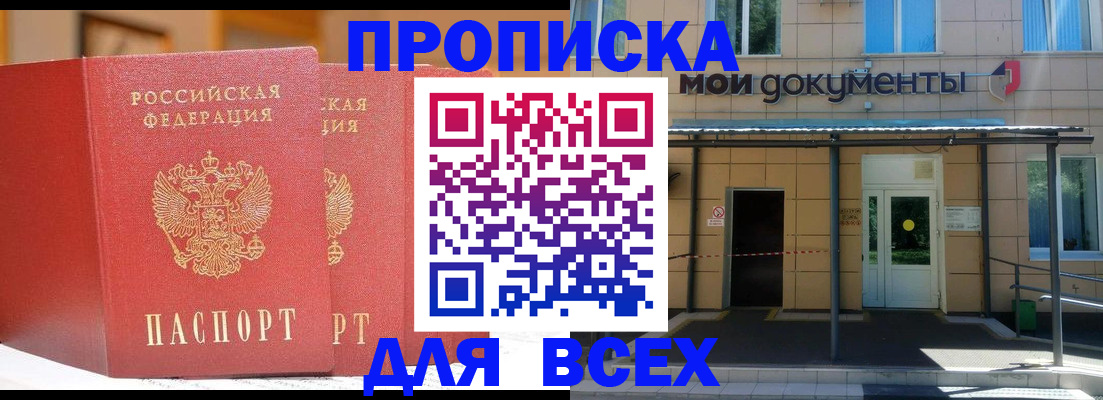прописка ребенка в Угличе